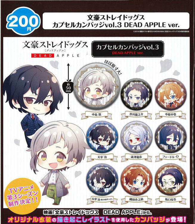 GACHAPON – BUNGOU STRAY DOGS DAED APPLE VOL.3