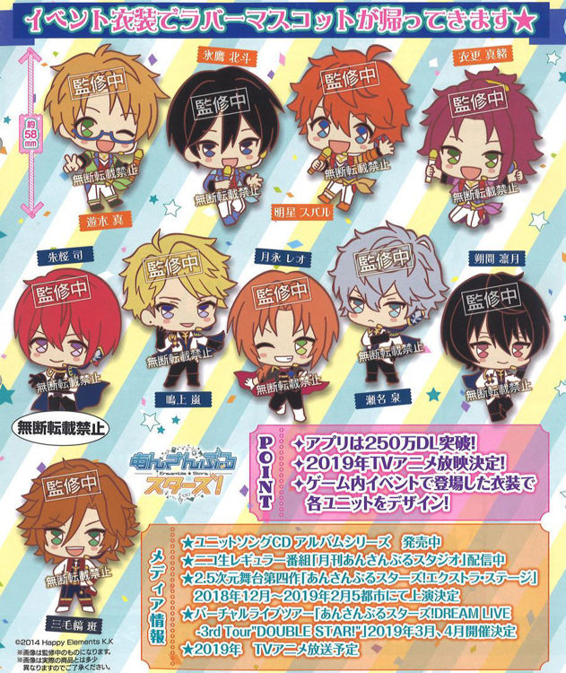 Gachapon Ensemble Stars!