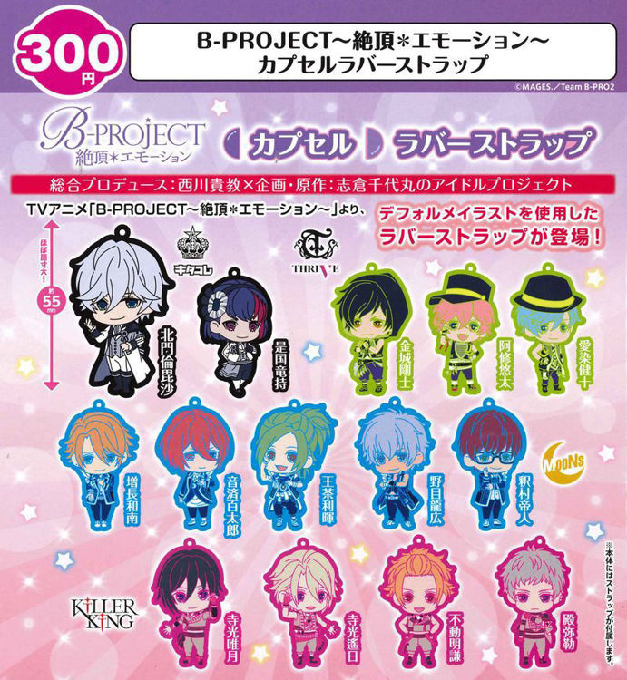 GACHAPON – B-PROJECT ZECCHOU EMOTION