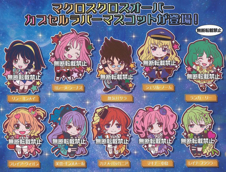 GACHAPON – MACROSS