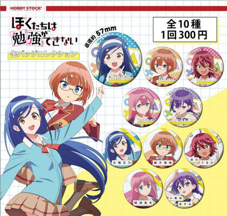 GACHAPON – WE NEVER LEARN