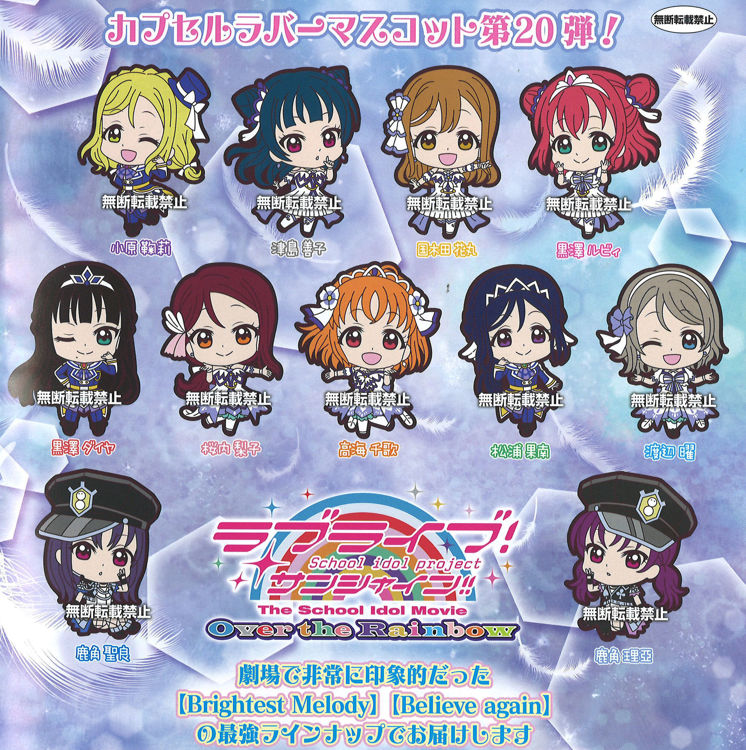 Gachapon Love Live! Sunshine!! The School Idol Movie Over the Rainbow