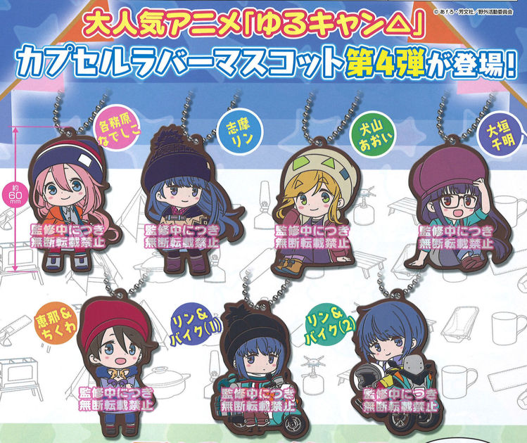 Gachapon Yuru Camp