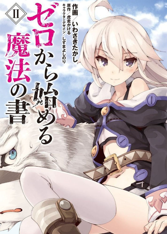 Grimoire of Zero Tome 02