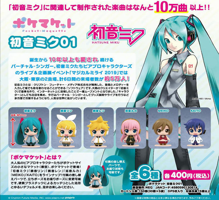 Gachapon Vocaloid: Mini figurine