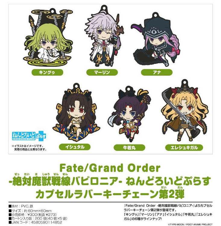 Gachapon - Fate Grand Order -Absolute Demonic Battlefront Babylonia- Vol. 2