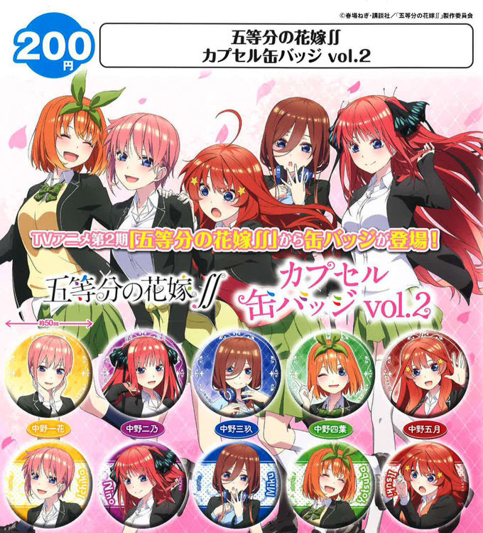 Gachapon - The Quintessential Quintuplets Season 2 Vol. 2