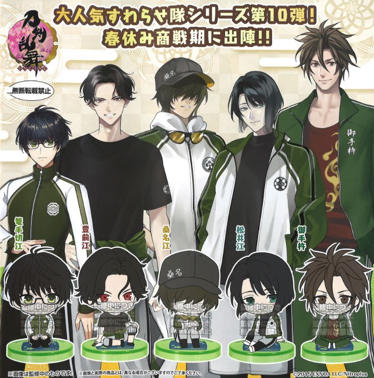 Gachapon - Touken Ranbu -ONLINE-