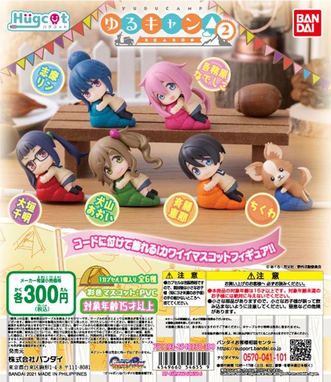 Gachapon - Yuru Camp : Hugcot Ver.