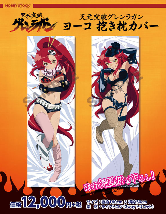 Gurren Lagann - Dakimakura Yoko