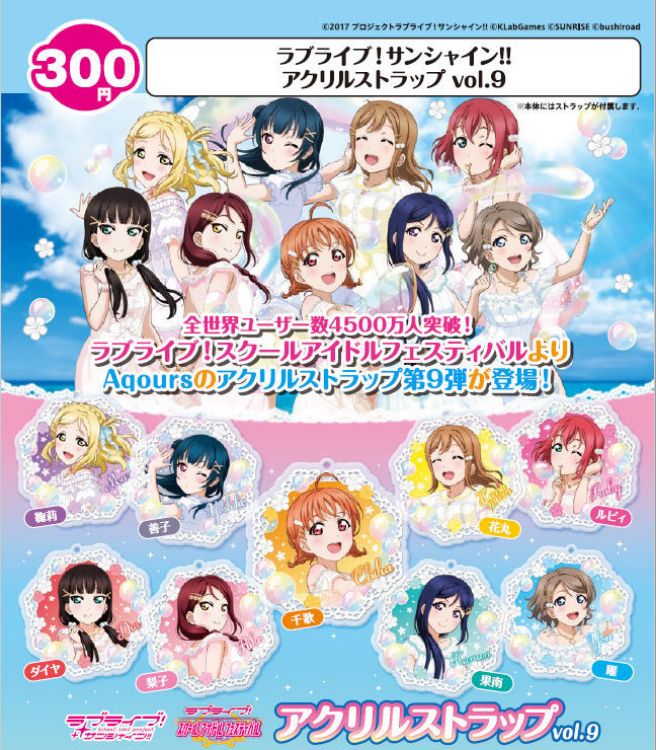 Love Live! Sunshine!! - Gachapon : Acrylic Strap Vol. 9