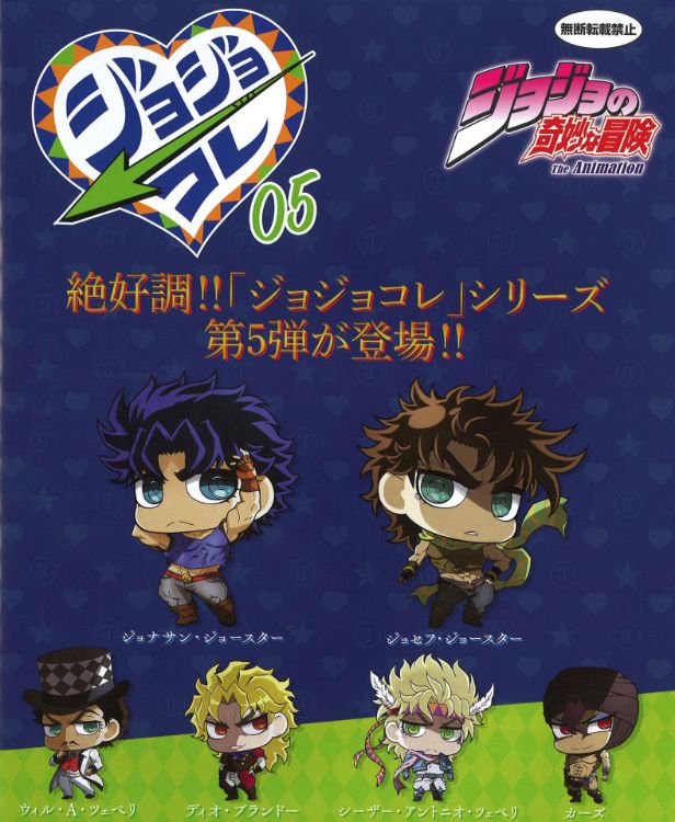 JoJo's Bizarre Adventure - Gachapon : Collection 05