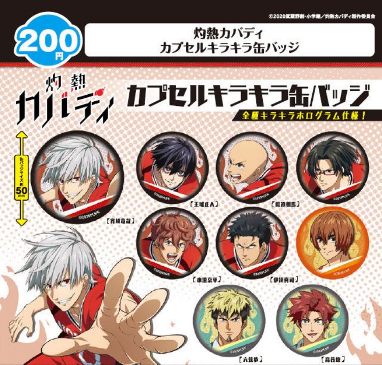 Burning Kabaddi - Gachapon : Capsule Kira Kira Can Badge