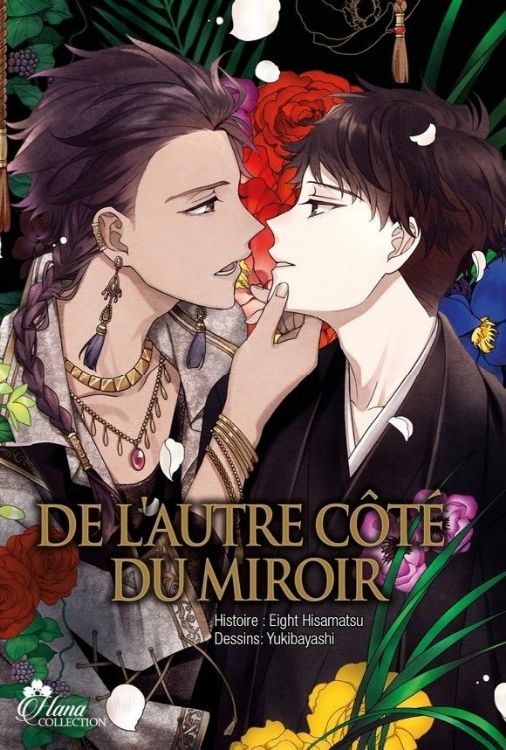 De l'Autre Côté Du Miroir