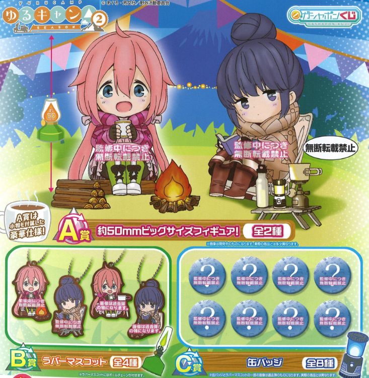 Gachapon - Yuru Camp saison 2 : Kuji