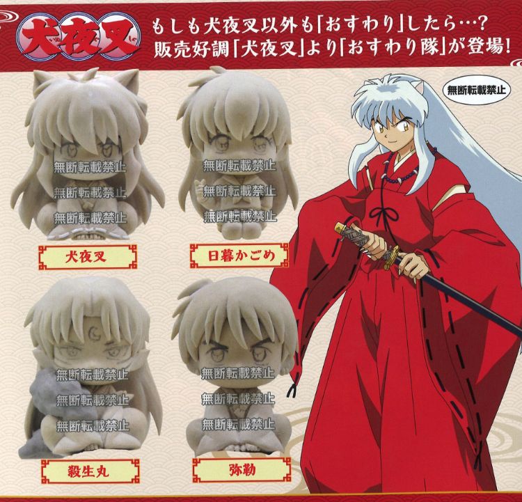 Gachapon - Inuyasha : Osuwari-tai Ver. 