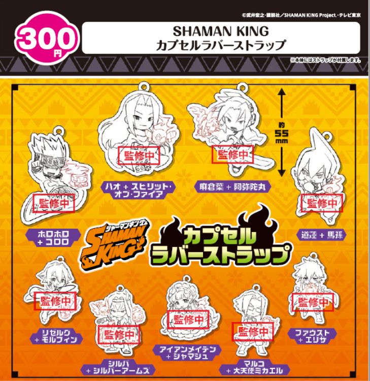 Gachapon - Shaman King : Capsule Rubber Strap Ver. 