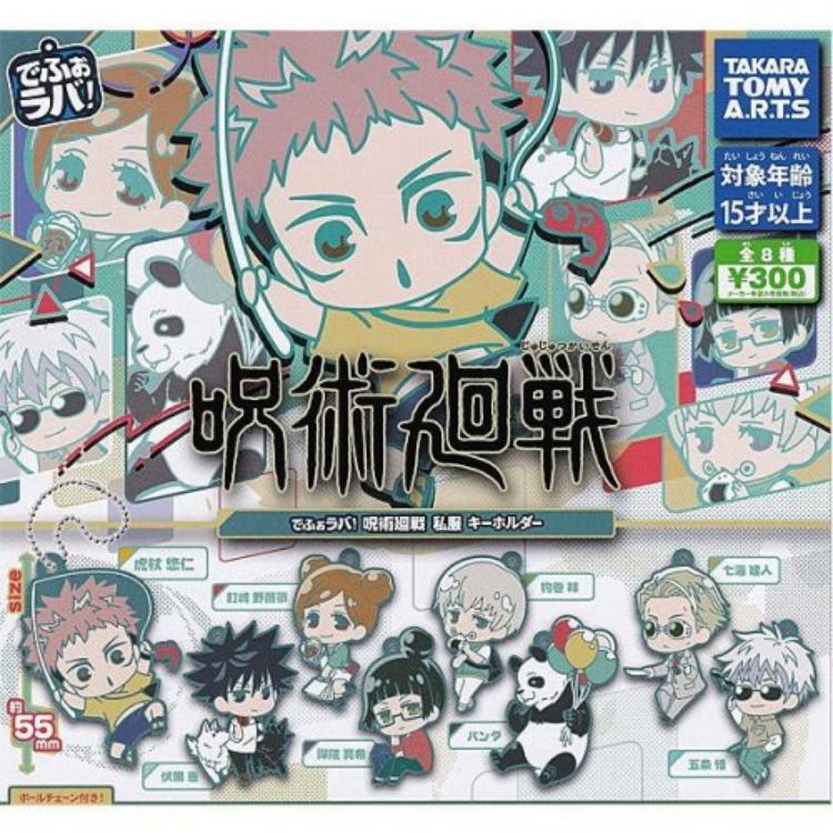 Gachapon - Jujutsu Kaisen :DefoRubber! Casual Outfit