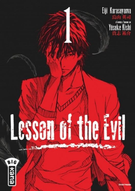 Lesson of the Evil Tome 01