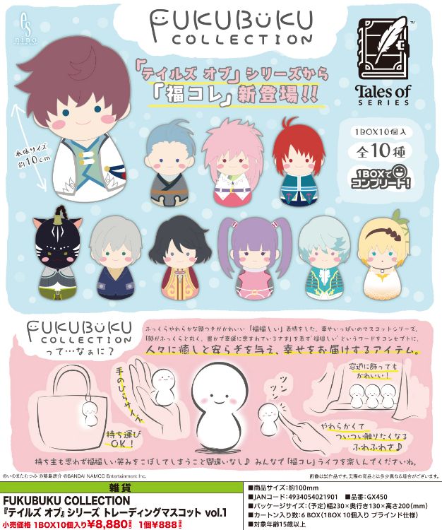 Tales of Zestiria - Blind Box : Fukubuku Vol. 1