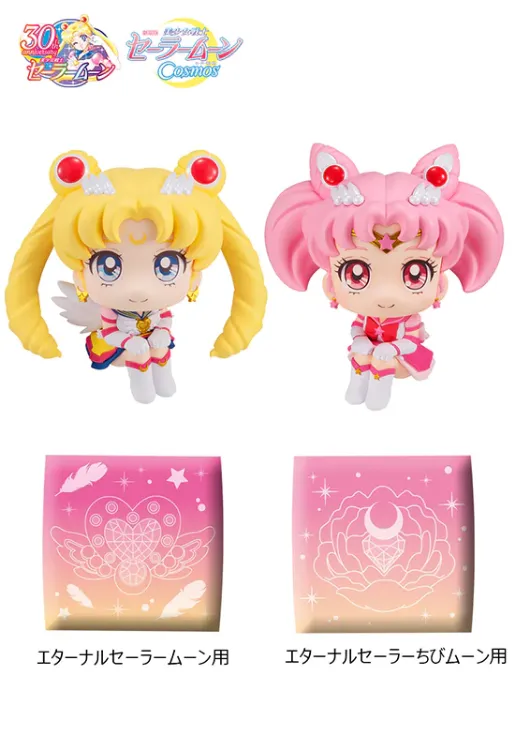 Sailor Moon - LOOK UP Eternal Sailor Moon & Eternal Sailor Chibi Moon